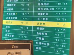 菜单-1点点(建设六马店)