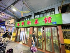 -海鲜街菜馆(海珠南路店)