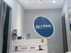 -无界眼镜MaxLess(五角场万达店)