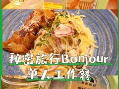-秘密旅行Bonjour(黑金冠 江南西店)
