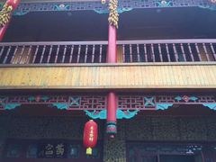 -亮欢寨(凯里总店)