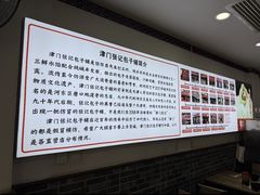 -津门张记包子铺(华昌道店)