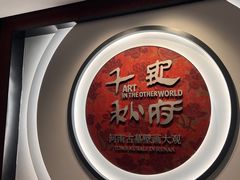 -洛阳古墓博物馆