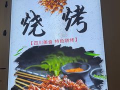 -食鸡公社辣子鸡·潍坊菜·烧烤