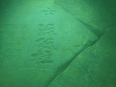 -白鹤梁水下博物馆