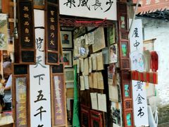 -绍兴书圣故里景区