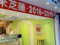 -柠檬车露(卖草地店)