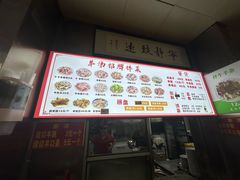 -春雨羊汤店(广开四马路总店)