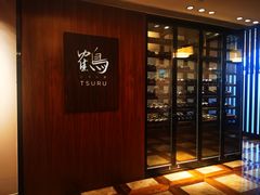门面-Tsuru鹤日本料理(静安香格里拉店)