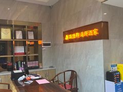 -海澄轩海鲜酒家(虎门店)