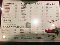 菜单-螺世纪螺蛳粉·桂味小排档(裕德店)
