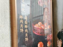 -德兴馆(广东路总店)