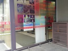 -保利国际影城(万家邻里店)