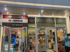 -爸爸糖吐司面包(北京崇文门店)