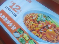 -超享乐剁椒面(合生汇店)