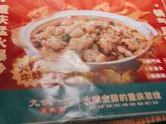 -九锅一堂酸菜鱼(新南凯德直营店)