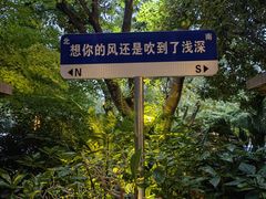 -浅深(世茂滨江精品店)