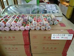 -三阳盛(南京西路店)