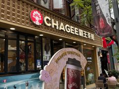 -霸王茶姬(南强街店)