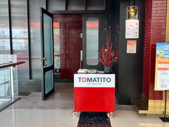 -TOMATITO(无限极荟店)