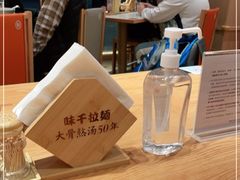 -味千拉面(广州白云机场T1西二店)