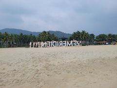 -石梅湾艾美度假酒店