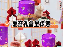 -元祖食品GANSO(星沙店)