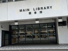 -香港大学