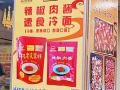 -老友谊冷面店(苏家屯店)