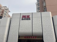 -阿五黄河大鲤鱼(英协路店)