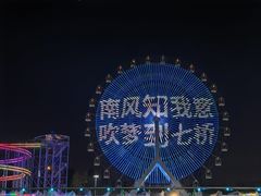 -七桥瓮公园