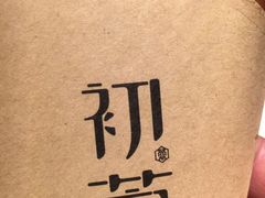 -初蓉丨遇见新川菜(亲贤街荣耀店)