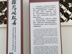 -徐悲鸿故居