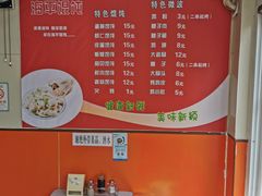 -海平馄饨(逍遥二路店)