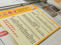 -联记面家(新马路店)