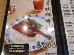 菜单-棋哥烧鹅餐室(发昌大厦店)