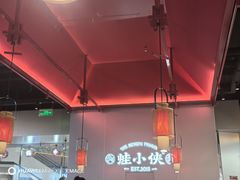 -蛙小侠(柳州万象城店)