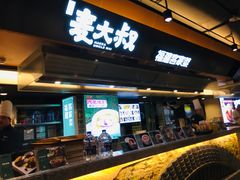 -麦大叔·福建客家菜(东百中心MINI店)