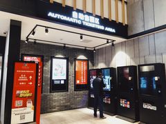 -保利国际影城杭州中南店