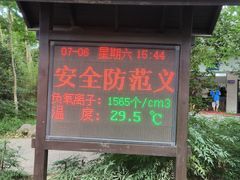 -大蜀山国家森林公园