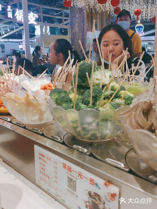 轩于鲜旋转小火锅(天虹商场木渎店)图片