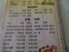 -同发号饭庄(复兴路店)