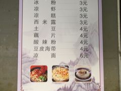 -好吃狗凉糕总店
