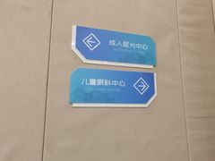 -嘉悦丽格眼科(丰联广场店)