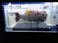 -同济大学四平路校区深海探索馆