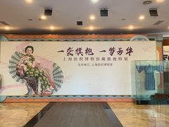 -上海纺织博物馆
