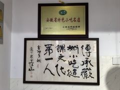 -秀嫂挞粿