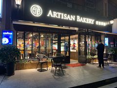 门面-匠造烘焙(联洋店)