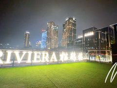 -RIVIERA 松鹤楼(外滩店)
