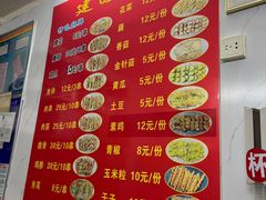 -建国烧烤(建乐路店)